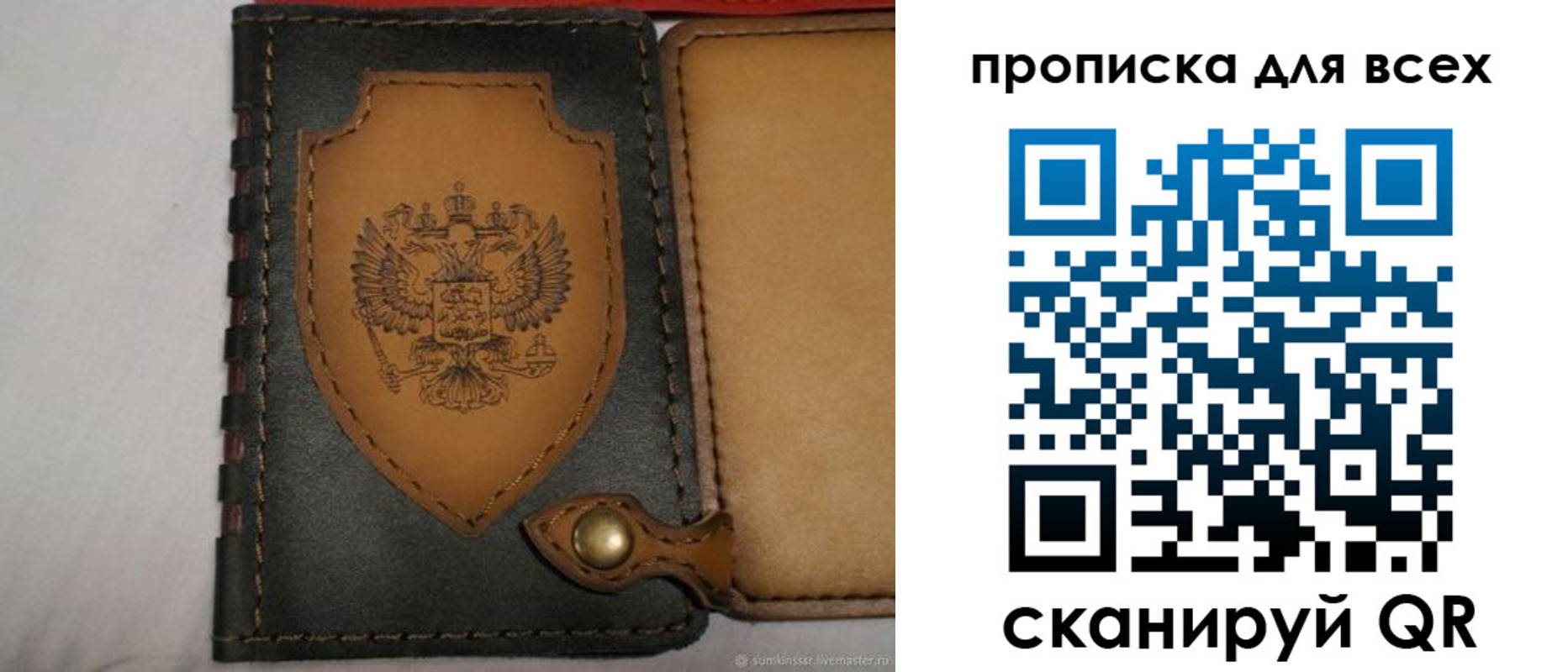 прописка для школы в Партизанске