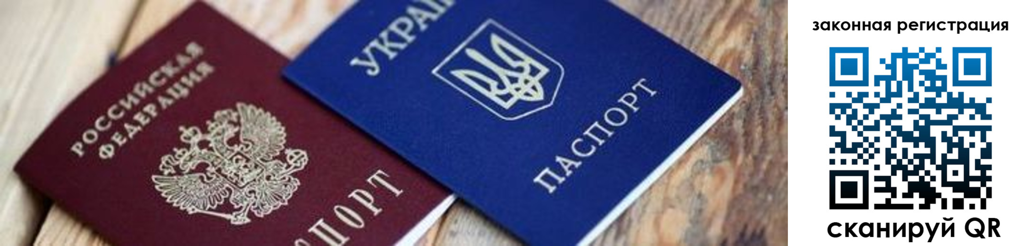прописка иностранных граждан в Партизанске