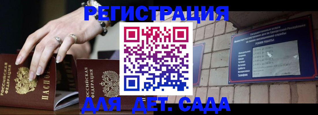 миграционный учет в Партизанске