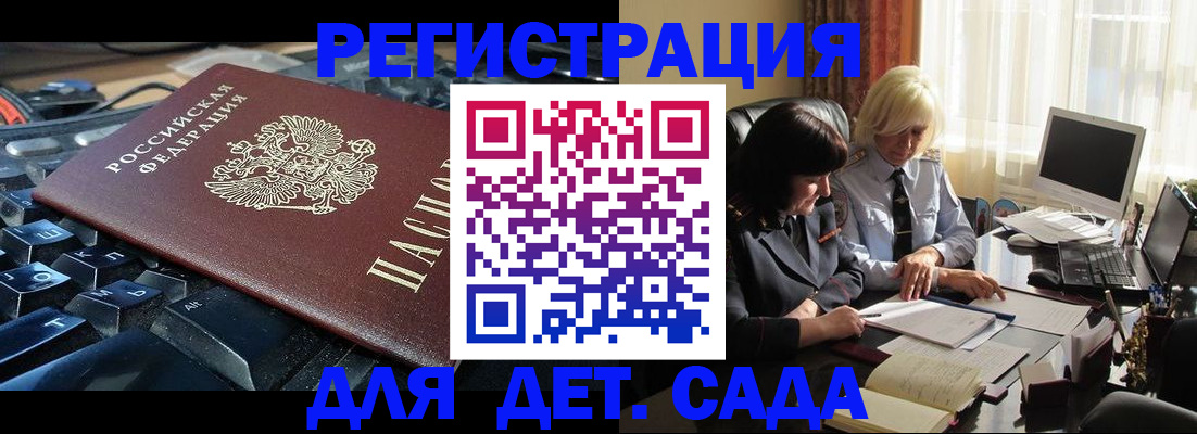 временная прописка в Партизанске